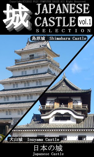 JAPANESE CASTLE SELECTION