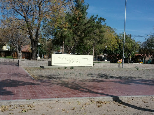 Plaza Fuerza Aerea Argentina
