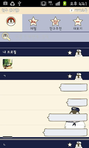 【免費個人化App】Pepe marine kakaotalk theme-APP點子