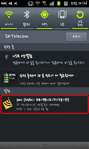 Wifi 알림이