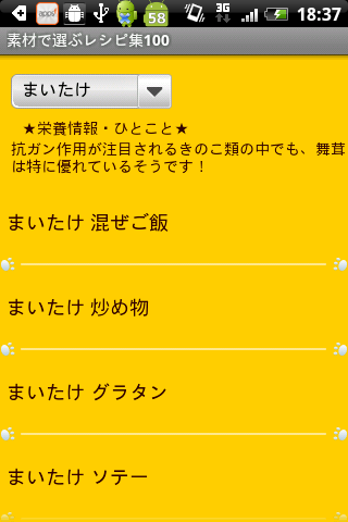 【無料で人気のレシピ100選】材料deレシピ100