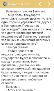 How to mod Шесть секретных учений 2.5.0 mod apk for laptop