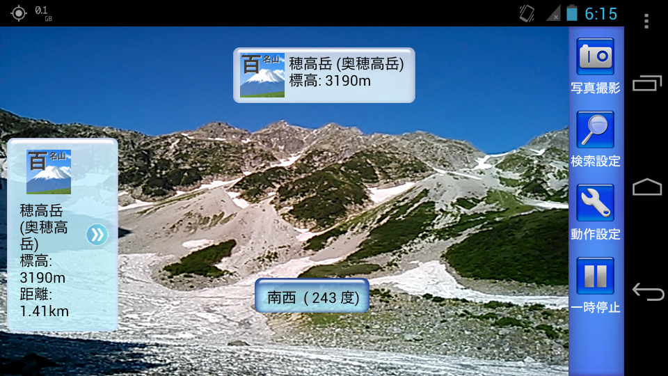 Android application yamacamera screenshort