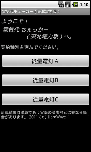 筆記本與備份app - APP試玩 - 傳說中的挨踢部門