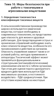 How to download ОБЖ 5.1 mod apk for android