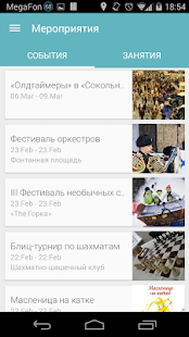 How to download Парк Сокольники 1.1.8 mod apk for android