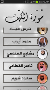 How to mod سورة الكهف بأصوات متعددة patch 1.1.1 apk for pc