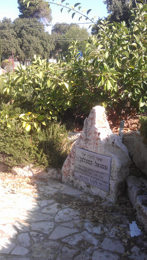 Shmuel Kestelman Memorial 