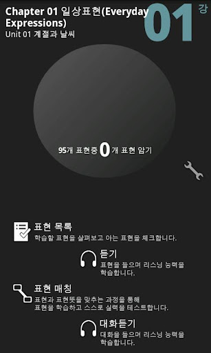 AE 일상 일본어회화