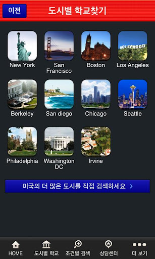 【免費教育App】미국 어학연수 유학닷컴-APP點子