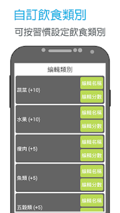 How to download 閃電飲食記錄 1.1.0 unlimited apk for bluestacks