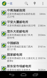 How to get China Post Office Navigation 1.0 unlimited apk for pc