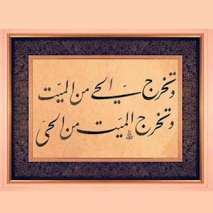 How to mod Ayat Ali Imran 1.1 mod apk for android