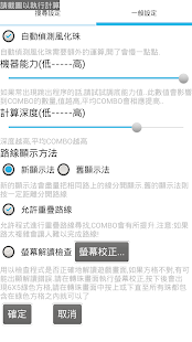 How to get 轉珠自動導航 1.118 mod apk for android