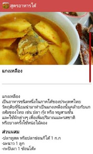 How to install สูตรอาหารใต้ สูตรอาหารไทย lastet apk for android