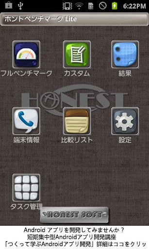 【免費工具App】HONTO基準-APP點子