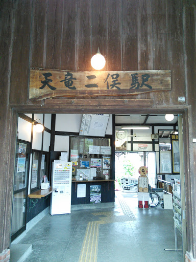 天竜二俣駅 − 天竜浜名湖鉄道