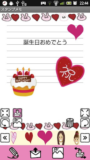 スタンプメモ アイコン メール