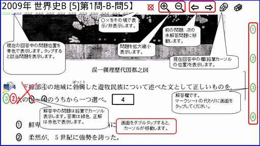 世界史B センター試験過去問題集