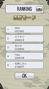 How to get 斬撃の巨人 lastet apk for android