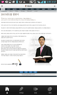 How to mod 주중교회 1.142 apk for laptop