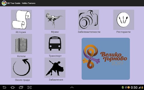 How to get BG Tour Guide - Veliko Tarnovo lastet apk for laptop