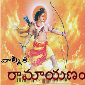 Valmiki Ramayanam In Telugu Pdf Free