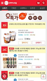 How to mod 농심그룹 공식 온라인 쇼핑몰 오테이스트몰 1.0.1 unlimited apk for android