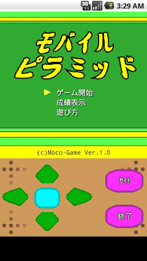 【免費紙牌App】モバイルピラミッド-APP點子