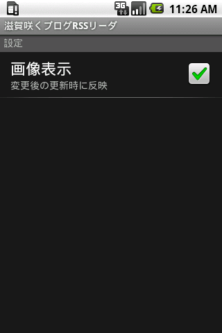 【免費旅遊App】滋賀咲くブログ新着記事リーダー-APP點子