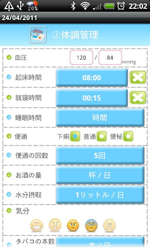 【免費健康App】HealthLog-APP點子