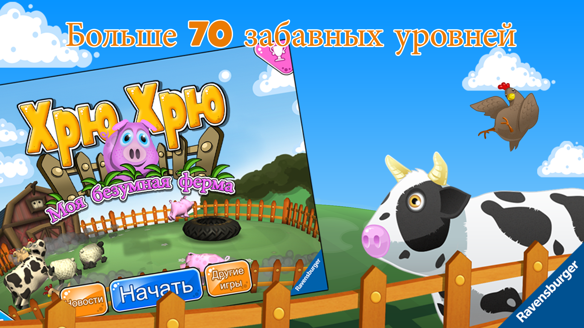 Android application Oink, Oink – My Crazy Farm screenshort