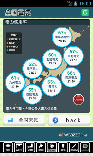 免費下載天氣APP|仙台天気 app開箱文|APP開箱王