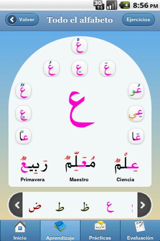 免費下載教育APP|Aprender el árabe:Sm@rt Arabic app開箱文|APP開箱王