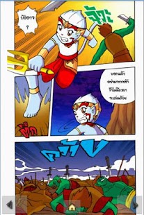 How to download รามเกียรติ์ ตอนศึกไมยราพ2 1.0 mod apk for android