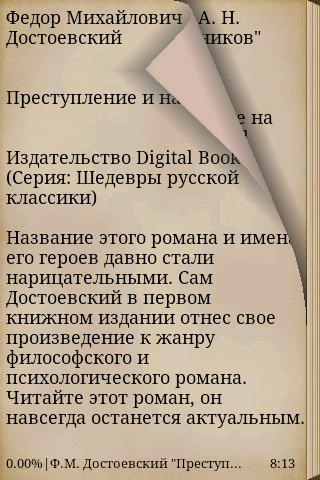 【免費書籍App】Преступление и наказание-APP點子