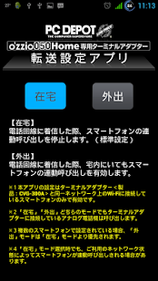 How to mod 050転送設定 1.0 apk for android