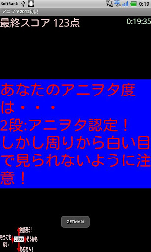 無料益智Appのアニヲタ判定(2012年初夏版)|記事Game
