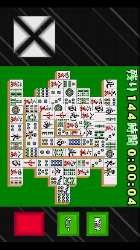 免費下載解謎APP|モバイル麻雀ソリティア app開箱文|APP開箱王