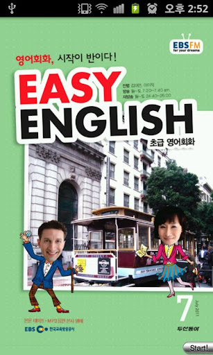 EBS FM Easy English 2011.7월호