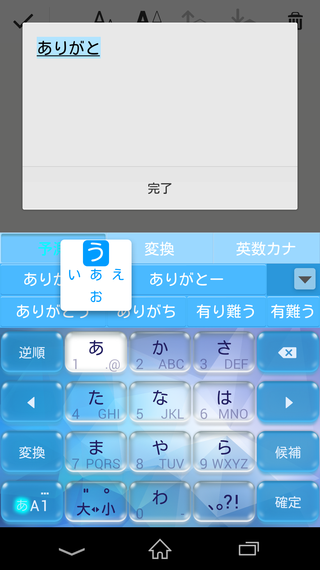 Android application Keyboard Skin Candy Blue screenshort