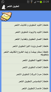 How to download خلطات لتطويل الشعر والعناية به 80 mod apk for bluestacks
