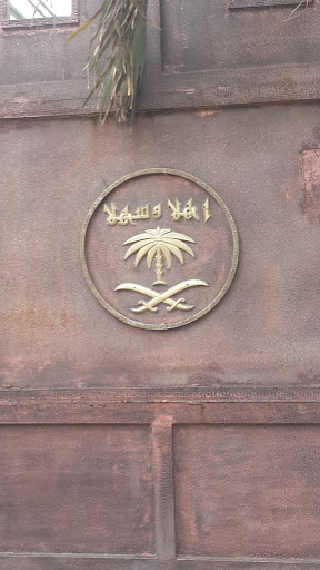 Arabic Symbol