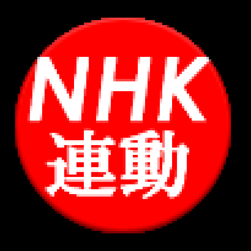 NHK Tweets Notifier LOGO-APP點子