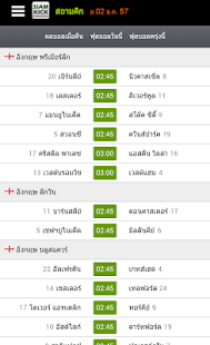 How to download SiamKick 1.1 apk for android