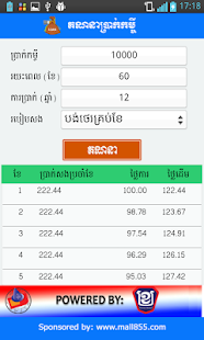 How to install Loan Calculation 2.0 apk for pc