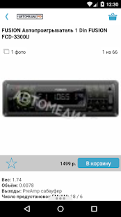 How to download Автозвук&Тюнинг — Автомедиа.рф 2.0.67 unlimited apk for bluestacks