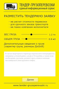 How to mod Тендер - грузоперевозки patch 1.1.3 apk for android