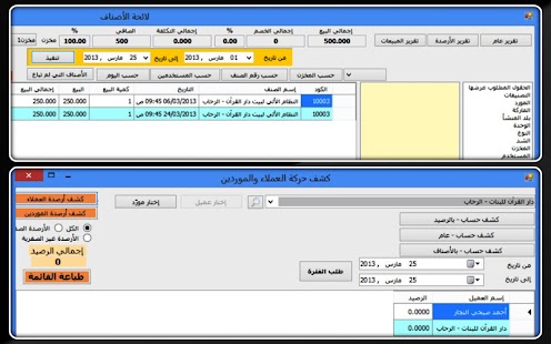 How to install Fox Shop Sales System 1.0 unlimited apk for android
