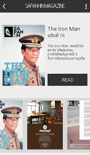How to get SAPANHIN MAGAZINE 1.0.6 unlimited apk for pc
